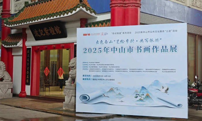 波記紫檀館8月大事記：以文化為脈，以非遺為魂，書寫品牌新篇章