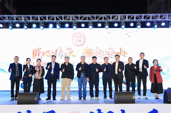 匠心傳承，潮起香山：中山民間文藝盛宴于波記紫檀館綻放璀璨華光